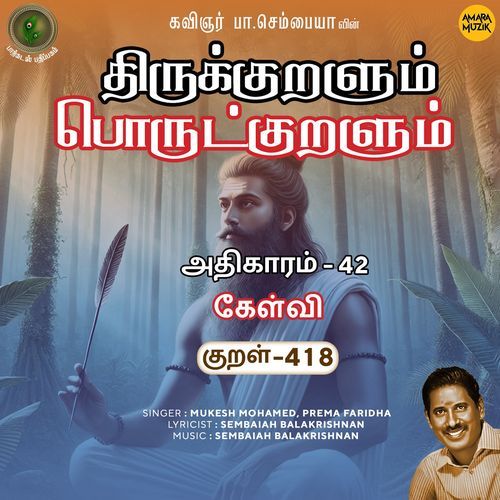 Kaelvi Kural 418 (From "Thirukkuralum Porutkuralum")