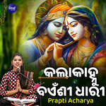Kala Kanhu Bayenshi Dhari
