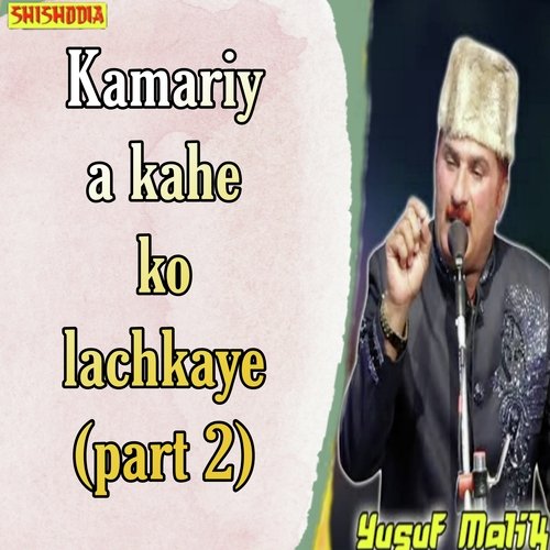 Kamariya Kahe Ko Lachkaye Part 2