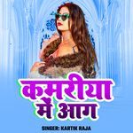 Kamriya Me Aag