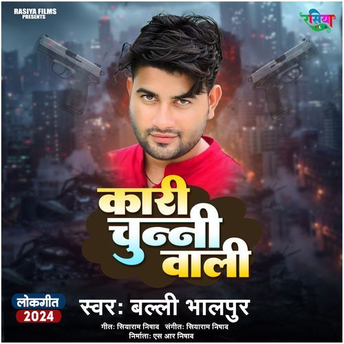 Kari Chunni Wali