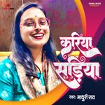 Kariya Sadiya (Bhojpuri Song)