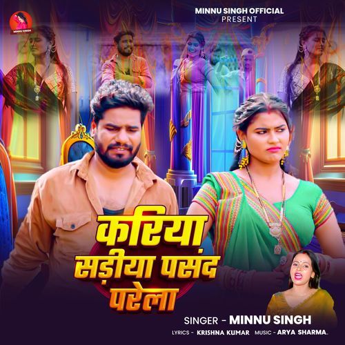 Kariya Sariya Pasand Padela