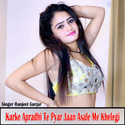 Karke Apradhi Te Pyar Jaan Asale Me Khelegi-IQFYXERZdQM