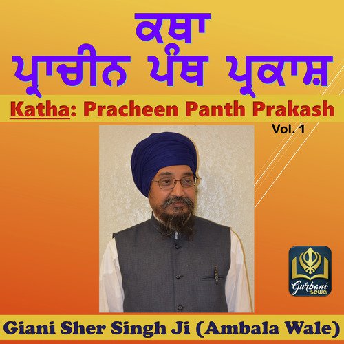 Katha Pracheen Panth Prakash, Vol. 1