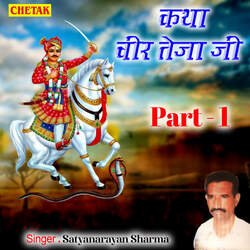 Katha Veer Teja Ji Part 1 ( Satyanarayan Sharma )-OyI,QTF,QX8