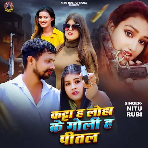 Katta Ha Loha Ke Goli Ha Pittal