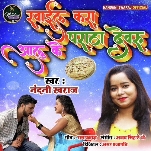 Khaiel Kara Aloo Ke Paratha Dewaru - Single