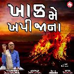 Khak Main Khapi Jana