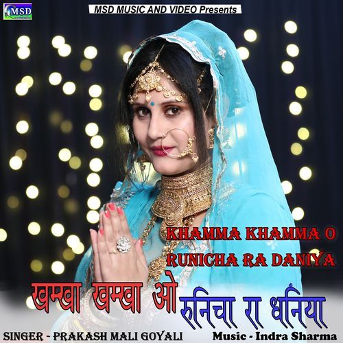 Khamma Khamma O Runicha Ra Daniya (Studio)