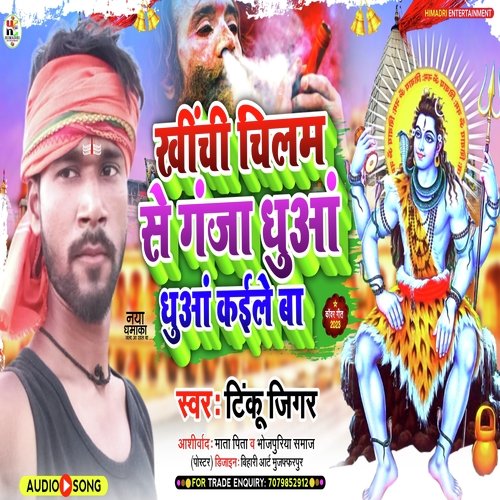Khinchi Chilam Se Ganja Dhua Dhua Kaile Ba (Bhojpuri)