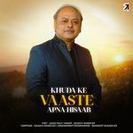 Khuda Ke Vaaste Apna Hisaab