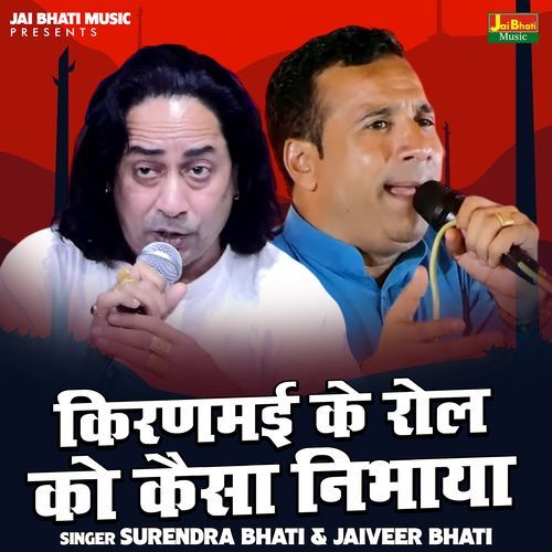 Kirnami Ke Rol Ko Kaisa Nibhaya