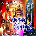 Kodanda Dhari He Babarari