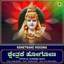 Kshetrake Hogona-BBsSSDtSf0M