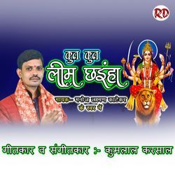 Kun Kun Lim Chhainha