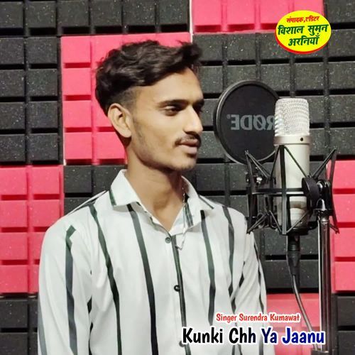 Kunki Chh Ya Jaanu