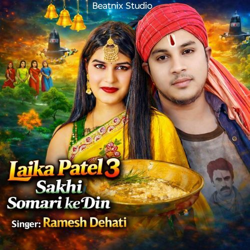 Laika Patel 3 Sakhi Somari Ke Din