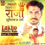 Lakho Dilacha Raja Sumit Bahu Varma