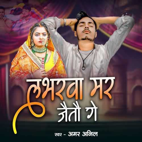 Laverwa Mar Jaitau Ge