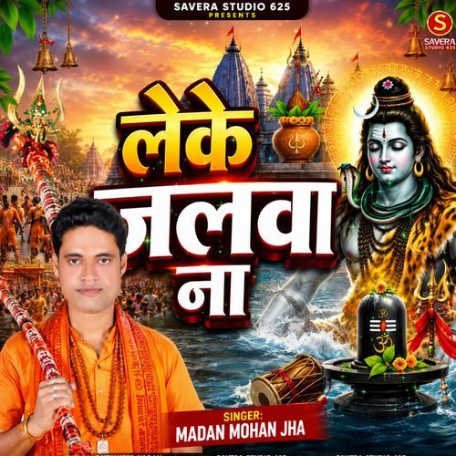 Leke Jalwa Na