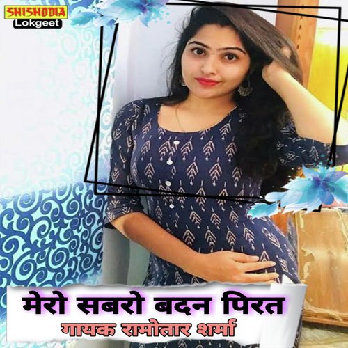 MERO SABRO BADAN PIRAT