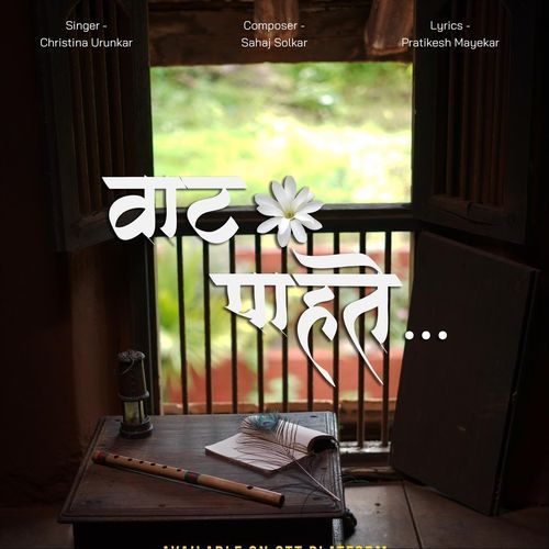 वाट पाहते cover art