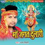 Maa Jagat Dulari