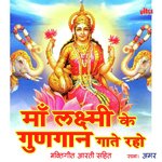Shri Laxmi Ka Naam Bhajlo