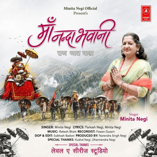 Maa Nanda Bhawani