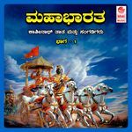 Mahabharatha Vol. 1 A Side