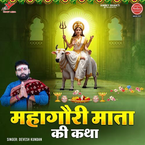 Mahagauri Mata Ki Katha