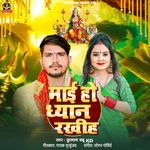 Mai Ho Dhayan Rakhiha (Bakti Song)