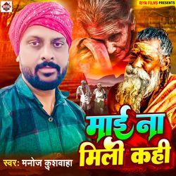 Mai Na Mili Kahi
