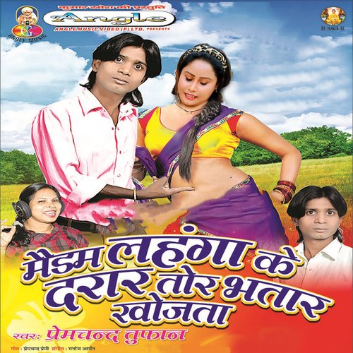 Maidam Lahanga Ke Darar Tor Bhatar Kojata_poster_image