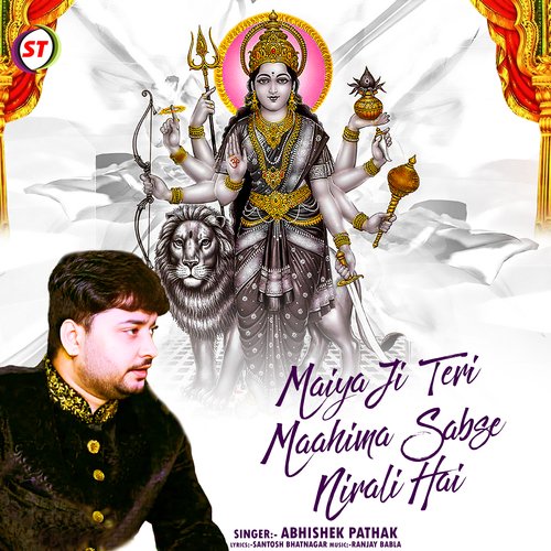 Maiya Ji Teri Mahima Sabse Nirali Hai