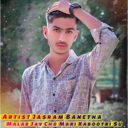 Malab Jav Cho Mari Kabootri Su