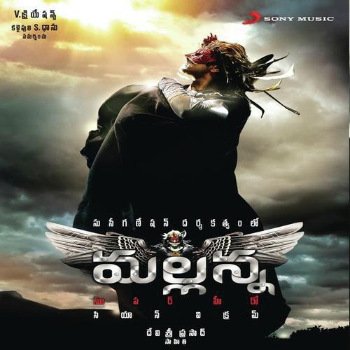 Mallanna (2009) Telugu Movie Naa Songs Free Download - Naa Songs