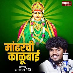 Mandharchi Kalubai-BDI4ciBEYGY