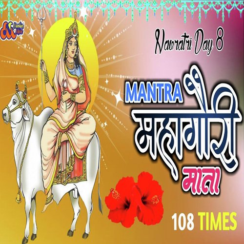 Mantra Mahaguri Mata 108 Times