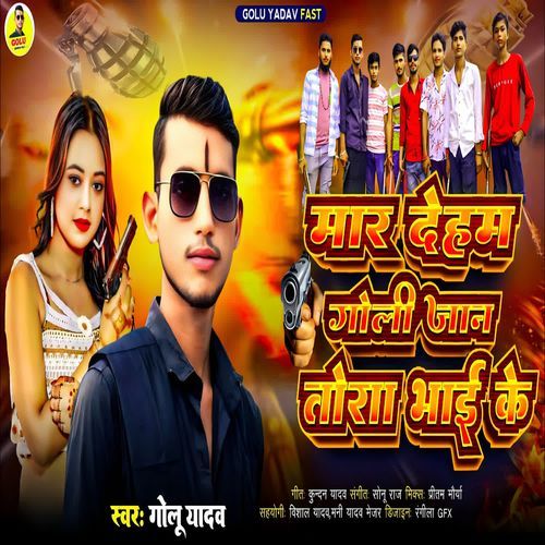 Mar deham goli jan tora bhai ke