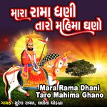 Mara Rama Dhani Taro Mahima Ghano