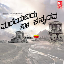 Mareyadhiru Ni Kannadava-IyNTQQZieH8