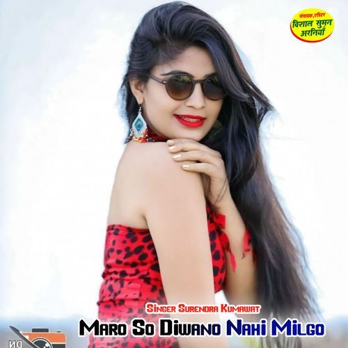 Maro So Diwano Nahi Milgo