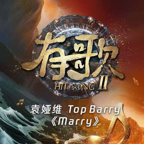 Marry（羁绊） (（有歌第二季第3期）（Live）（和声伴奏）)