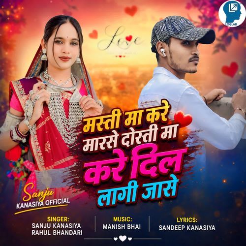 Masti Ma Kare Marse Dosti Ma Kare Dil Lagi Jase