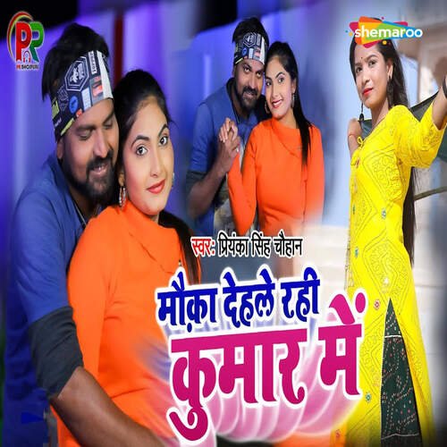 Mauka Dele Rahee Kumar Me