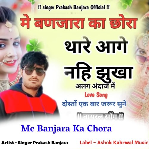 Me Banjara Ka Chora B S Shisholaw