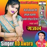 Mene Jisko Bhi Apana Banaya Mujhako Dhokha Diya Hai Ushi Ne