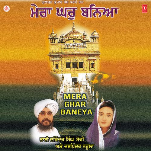 Mera Ghar Baneya Vol-29